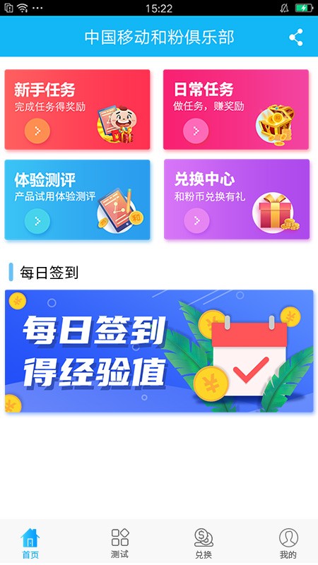 和粉app官方