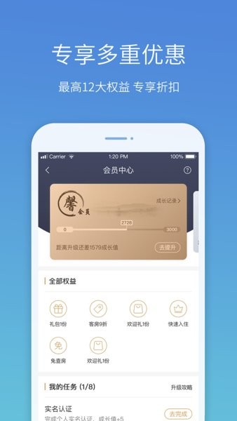 盛行天下app手机版 盛行天下官方版