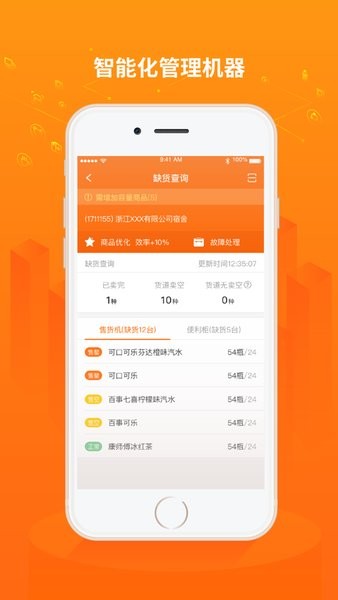 友智慧app官方版 友智慧安卓版