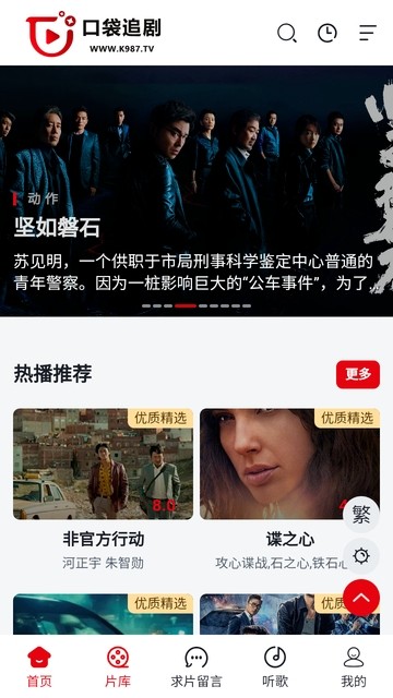口袋追剧app 口袋追剧最新版