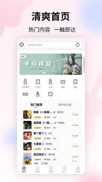 趣弹up官方版 趣弹upapp下载