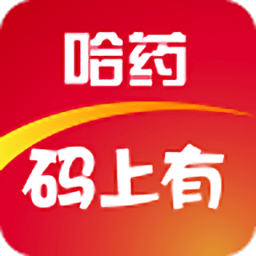 哈药码上有新版本