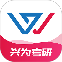 中业兴为考研官方版