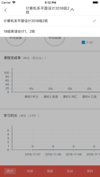 创图教育教师版 创图教育教师app