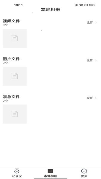 honourrobot行车记录仪app