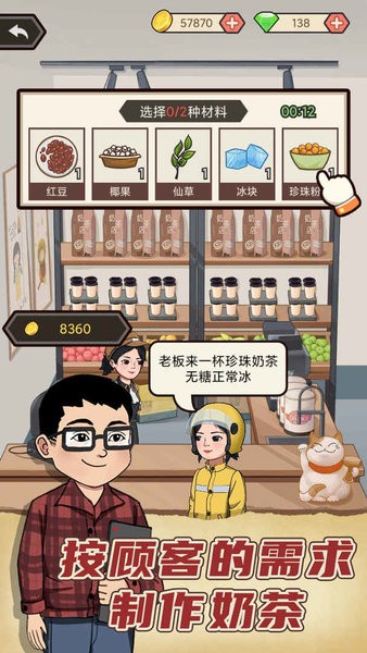 天天搞副业手游 天天搞副业游戏