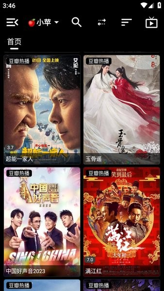 神仙影视手机版 神仙影视app下载