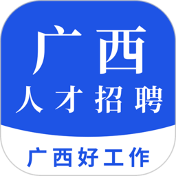 广西招聘网官方app