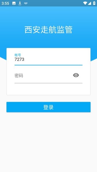 西安走航监管官方版 西安走航监管app