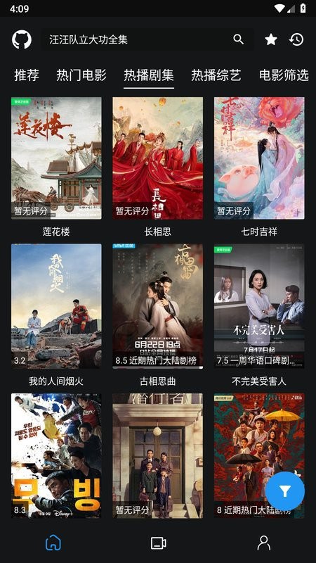 蓝鸟影视官方软件