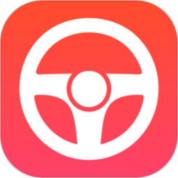 驾考神器软件免费版