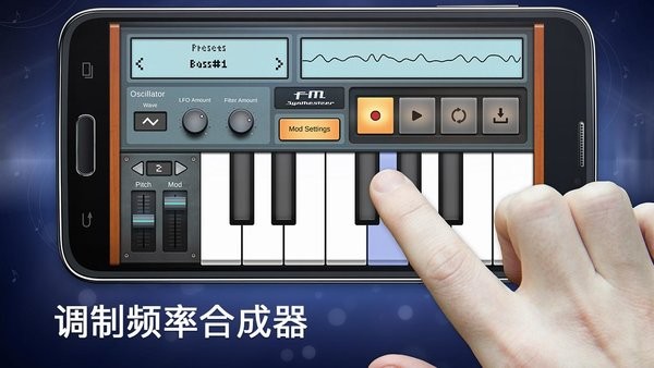fm合成器app