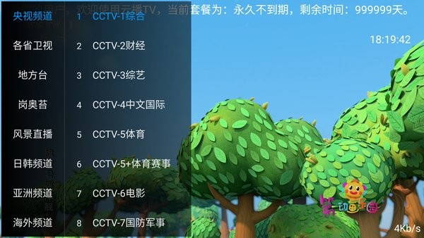 云播tv免费电视剧 云播tv app