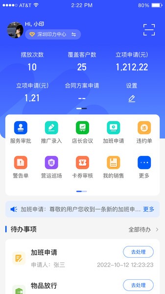 摩商管app官方最新版本