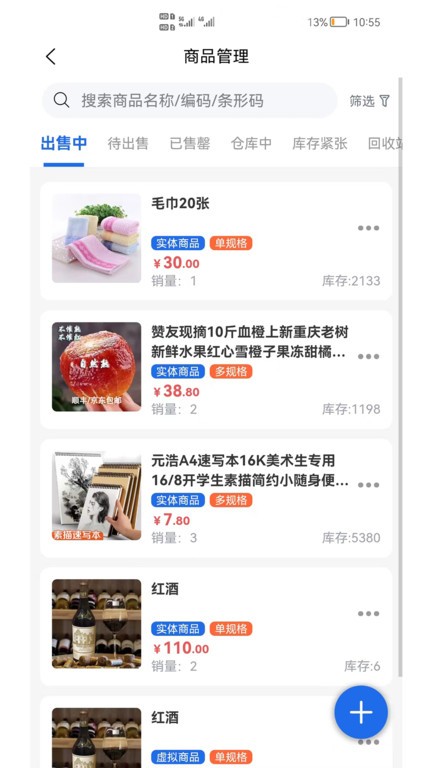 shop助手 shop助手最新版