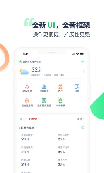 mapper助手中化农业 mapper助手