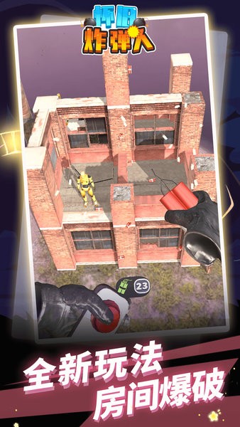 怀旧炸弹人游戏 怀旧炸弹人模拟器