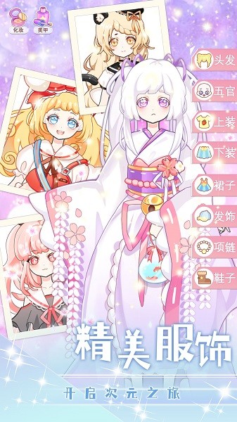 美少女时装秀下载