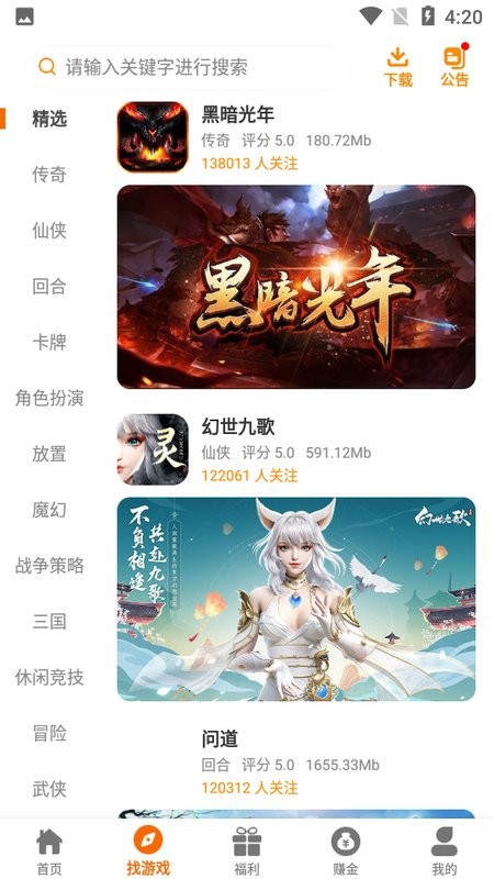星凡手游app