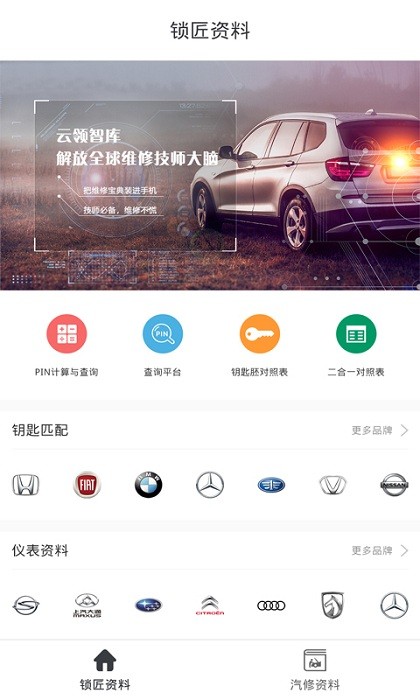 云领智库免费版