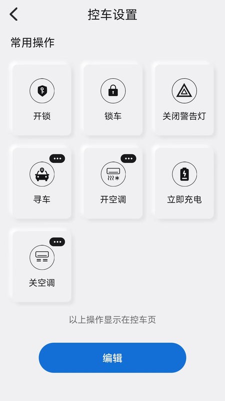 斯巴鲁智慧星联安卓版 斯巴鲁智慧星联app