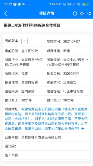 中项网手机版下载 中项网官方下载