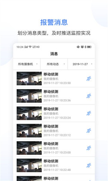 精灵眼app 精灵眼app下载