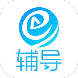 e辅导平台