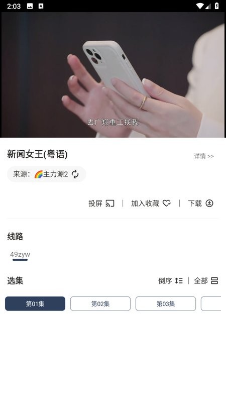 星星影视os软件