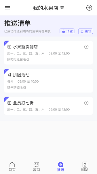 声连万象软件下载