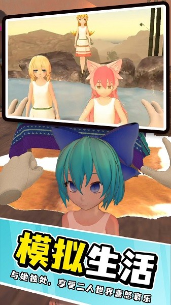 梦幻家庭之恋手机版下载 梦幻家庭之恋下载