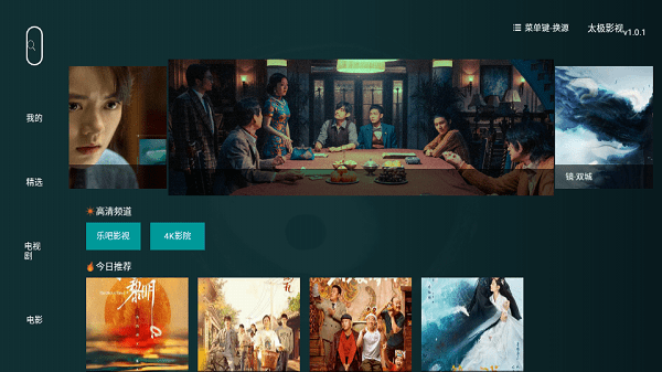 太极影视app最新版官网下载