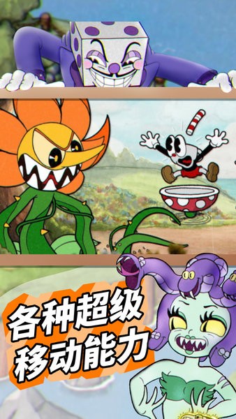 茶杯头模拟器游戏 茶杯头模拟器电脑移植版