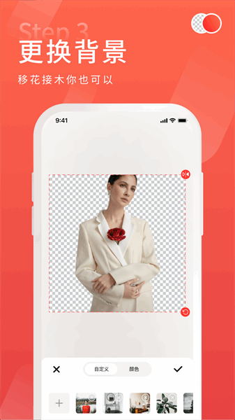 金舟抠图app 金舟抠图app下载