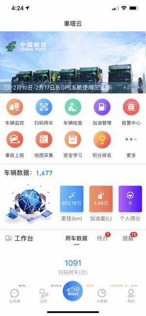 车塔云粤峰云平台app 车塔云app