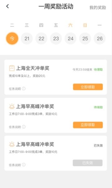 同港出行司机端极速版 同港司机端极速版app
