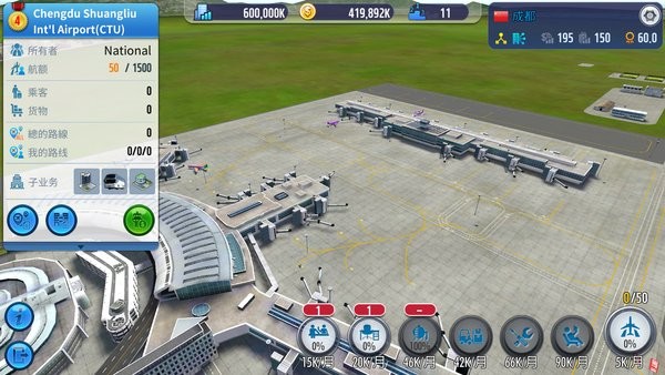 航空大亨5完整版