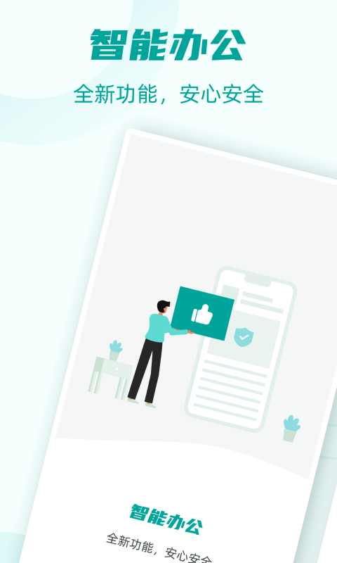 食安管家软件下载 食安管家下载