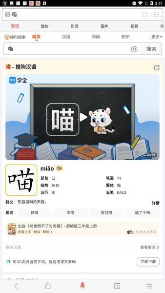 搜狗搜索4.9.0.1版本 搜狗搜索旧版本4.9.0.1官方版