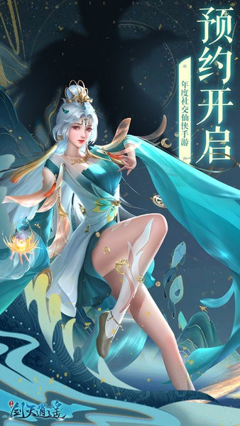 剑灭逍遥游戏 剑灭逍遥官方版