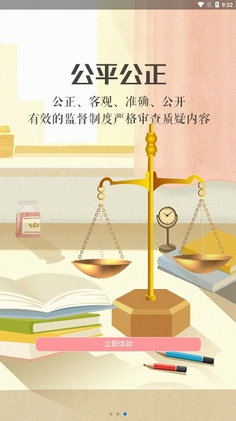 宁夏综评在线登录入口 宁夏综评app