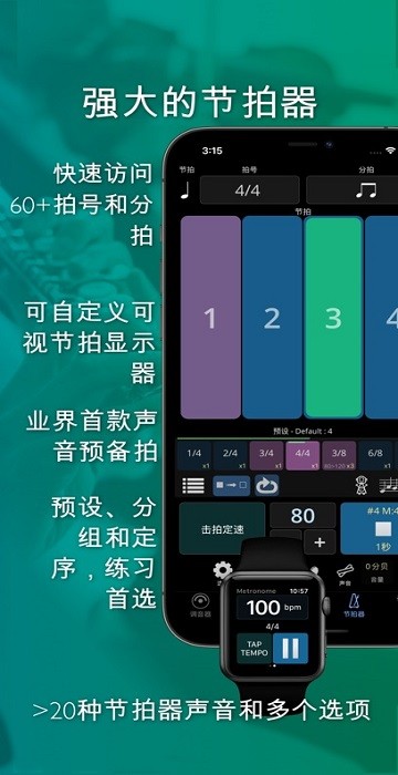 TE调音大师安卓版 te tuner安卓版