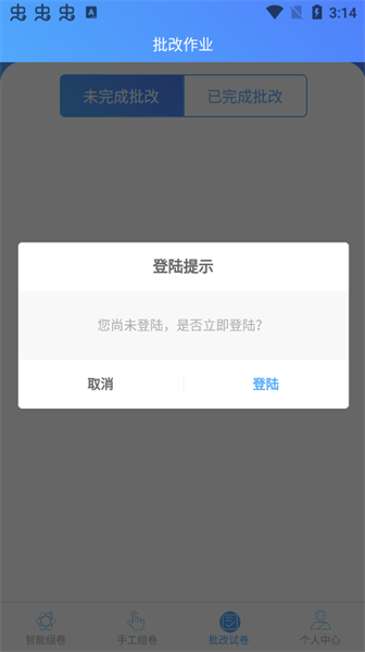 优题100app下载