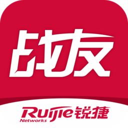 锐捷战友app最新版本