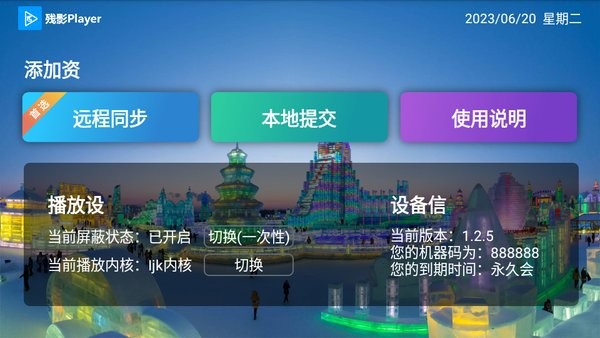 残影影视tv版下载