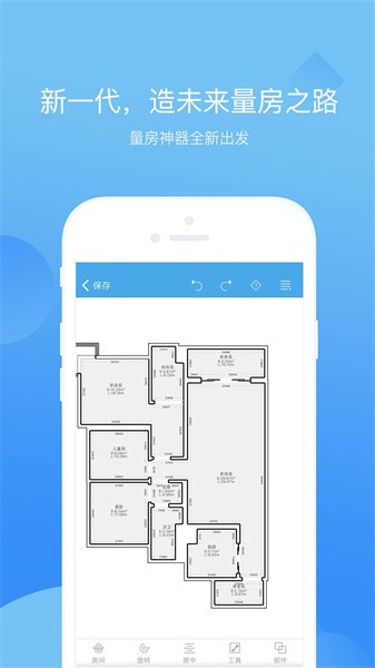 科创量房神器app官方下载