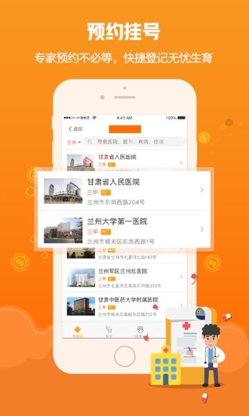 万维甘肃爱城市 甘肃爱城市app