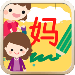 直映认字官方版