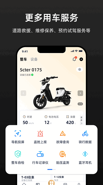 香帅重机app