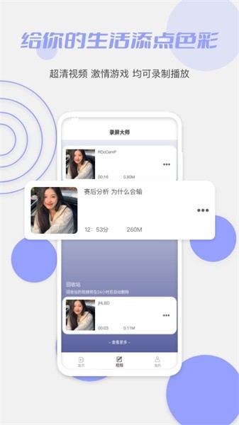 豆奶录屏 豆奶录屏app